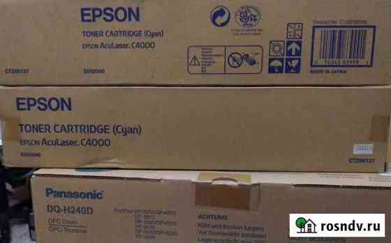 Epson 0090 C13S050090 AcuLaser-C4000 Ярославль