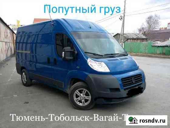 Тюмень-Тобольск-Тюмень Тюмень