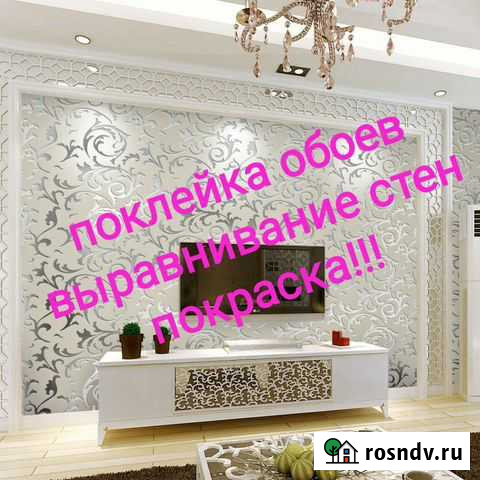 Поклейка обоев, малярные работы Альметьевск - изображение 1