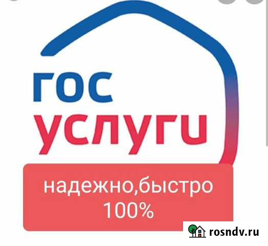 Госуслуги Грозный - изображение 1