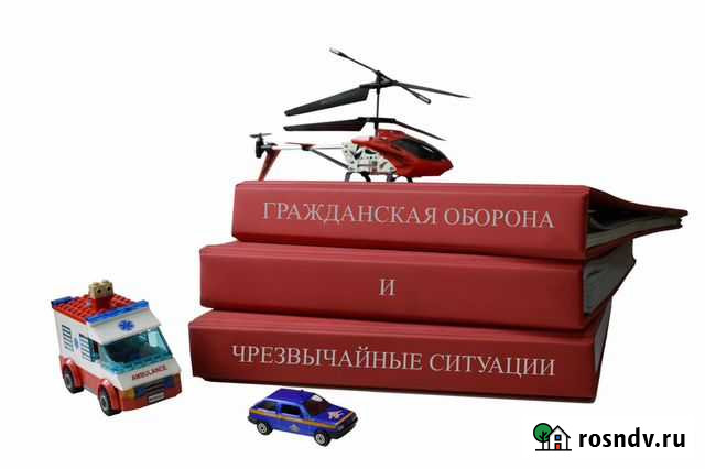 Разработка документов по го и чс Москва - изображение 1