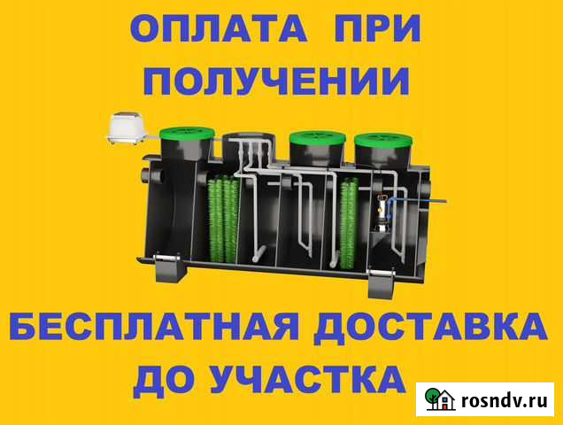 Септик Глазов - изображение 1