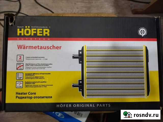 Радиатор автоваз Невьянск - изображение 1