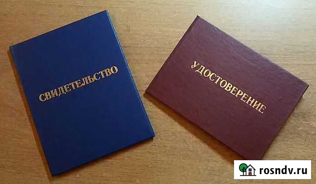 Удостоверения рабочих профессий официально Хабаровск - изображение 1