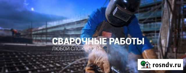 Сварочные работы, резка металла, металл новый, бу Чита - изображение 1