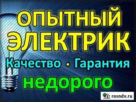 Электрик /Электромонтажные работы опыт 15 лет Омск
