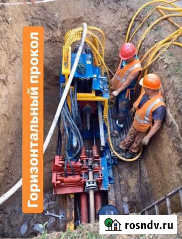 Проколы под дорогой, земельные работы Таганрог - изображение 1