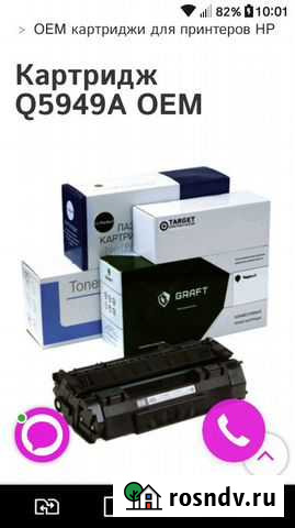 Картриджи для принтеров Альметьевск - изображение 1