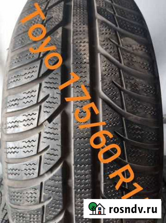 Шина Toyo 175/60 R15 Симферополь - изображение 1