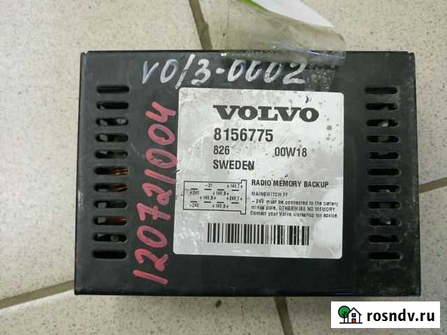 Преобразователь напряжения volvo FL 6 7 10 12 Гороховец - изображение 1