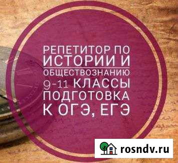 Репетитор Сосновый Бор - изображение 1