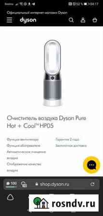 Очиститель воздуха Dyson Pure Hot + Cool HP05 Кострома