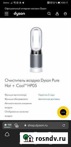 Очиститель воздуха Dyson Pure Hot + Cool HP05 Кострома - изображение 1