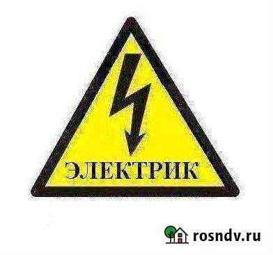 Электрик Вологда