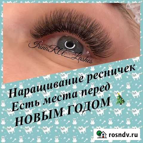 Наращивание ресниц Новый Уренгой - изображение 1