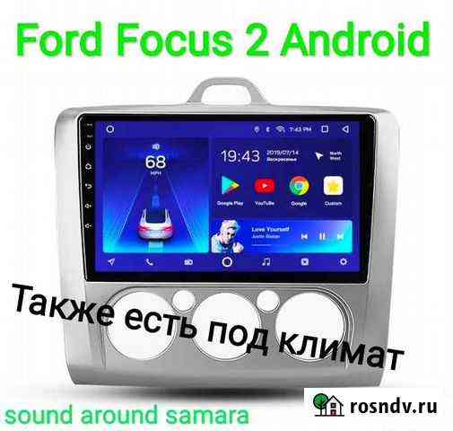 Магнитола 2 DIN Android Ford Focus 2 Самара