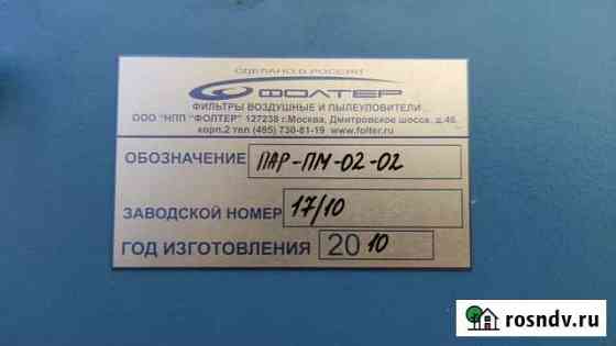 Пылеуловитель Сертолово