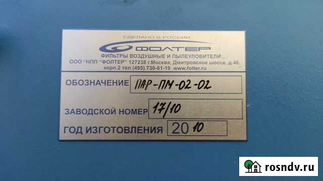 Пылеуловитель Сертолово - изображение 1