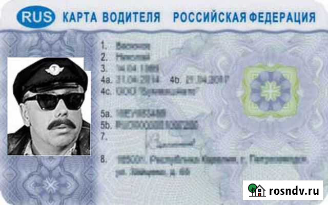 Карты для Тахографов скзи Златоуст - изображение 1