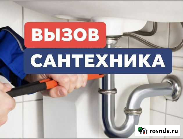 Сантехник. Услуги сантехника. Слесарь сантехник Петрозаводск - изображение 1