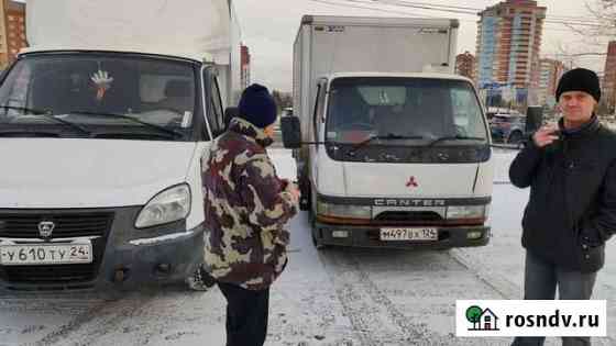 Грузоперевозки,грузовое такси, вывоз мусора Красноярск
