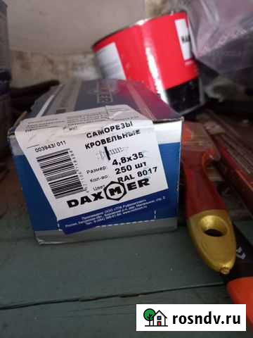 Саморезы кровельные Железногорск - изображение 1