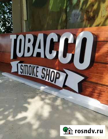 Объемные буквы. Световые вывески, логотипы Керчь - изображение 1