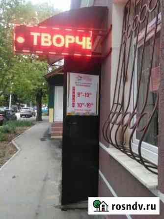 Вывеска бегущая строка Симферополь