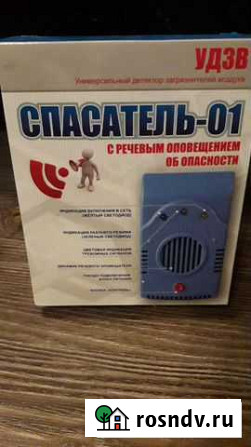Детектор загрязнителей воздуха Гатчина - изображение 1