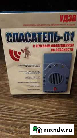 Детектор загрязнителей воздуха Гатчина - изображение 1