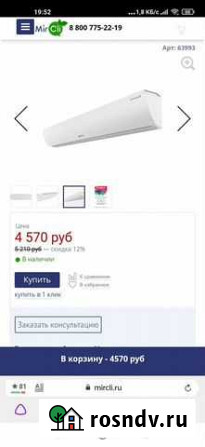 Обогреватель Тепловая завеса 2,5 кВ Кола - изображение 1