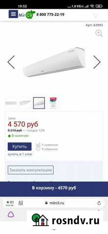 Обогреватель Тепловая завеса 2,5 кВ Кола - изображение 1