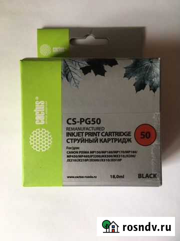 Картридж струйный для Canon Лобня - изображение 1