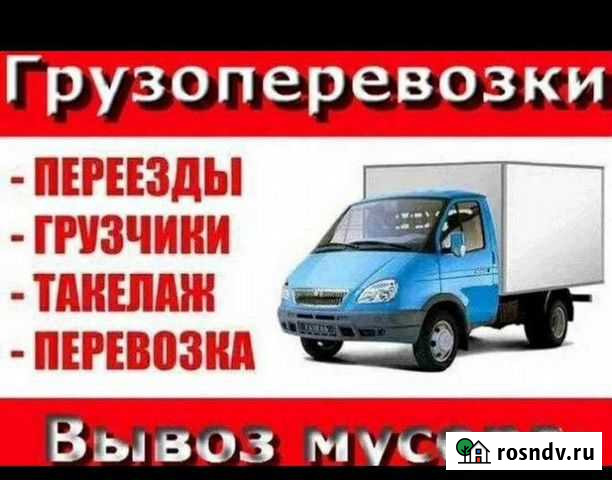 Курьерские услуги в воркуте. Газель+ металл Воркута - изображение 1