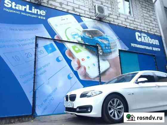 Установка автосигнализаций Starline Pandora Воронеж