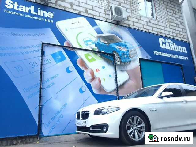 Установка автосигнализаций Starline Pandora Воронеж - изображение 1