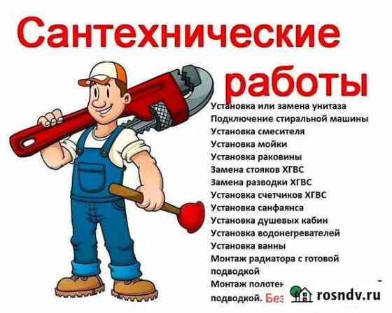 Опытный сантехник.Водопровод,канализация,отопл Лениногорск