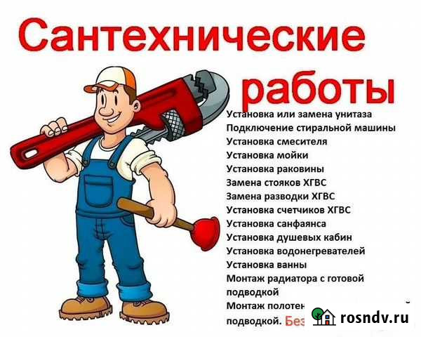 Опытный сантехник.Водопровод,канализация,отопл Лениногорск - изображение 1