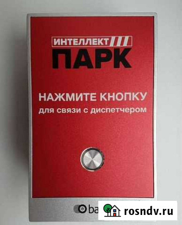 Удаленное открытие шлагбаума Новосибирск - изображение 1