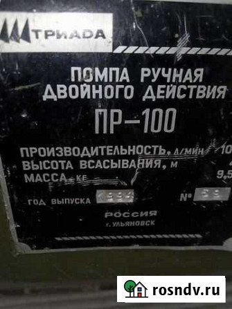 Ручная помпа Энгельс - изображение 1