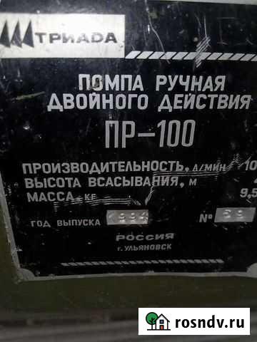 Ручная помпа Энгельс - изображение 1