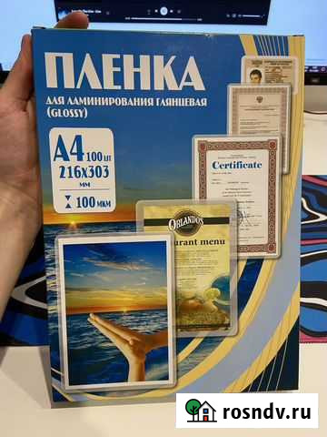 Пленка для ламинирования a4 100мк Казань - изображение 1