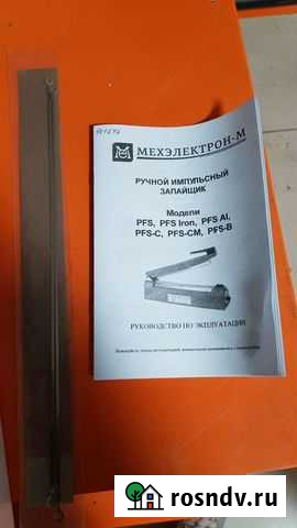 Ручной запайщик Кропоткин - изображение 1