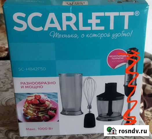 Блендер Самарское - изображение 1