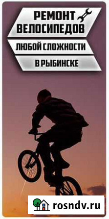Ремонт Велосипедов г. Рыбинск (Велоремонт) Рыбинск - изображение 1