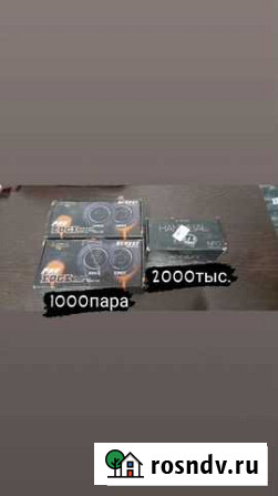 Твитеры edge PRO 2 пары и hannibal HLG-25NEO Новочеркасск - изображение 1