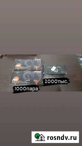 Твитеры edge PRO 2 пары и hannibal HLG-25NEO Новочеркасск - изображение 1