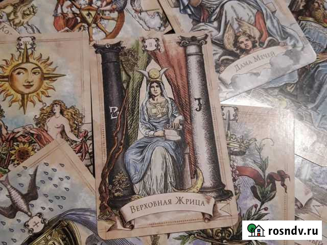 Обучение. Таро. Оракул мадам Ленорман Владивосток - изображение 1