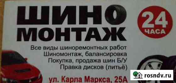 Шиномонтаж 24 часа Златоуст