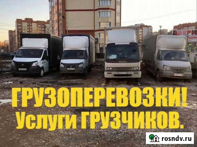 Грузоперевозки.Переезды.Опытные грузчики.Бердск Бердск - изображение 1